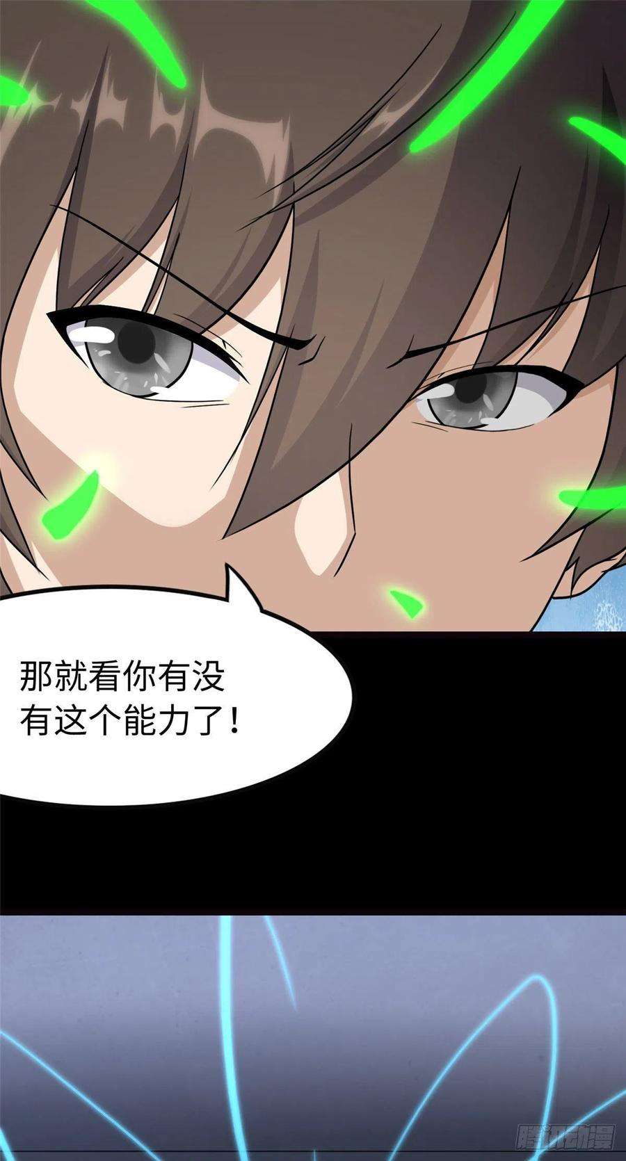 我的守护女友245