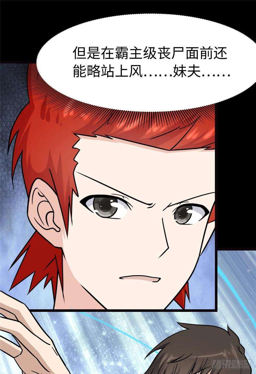 我的守护女友245