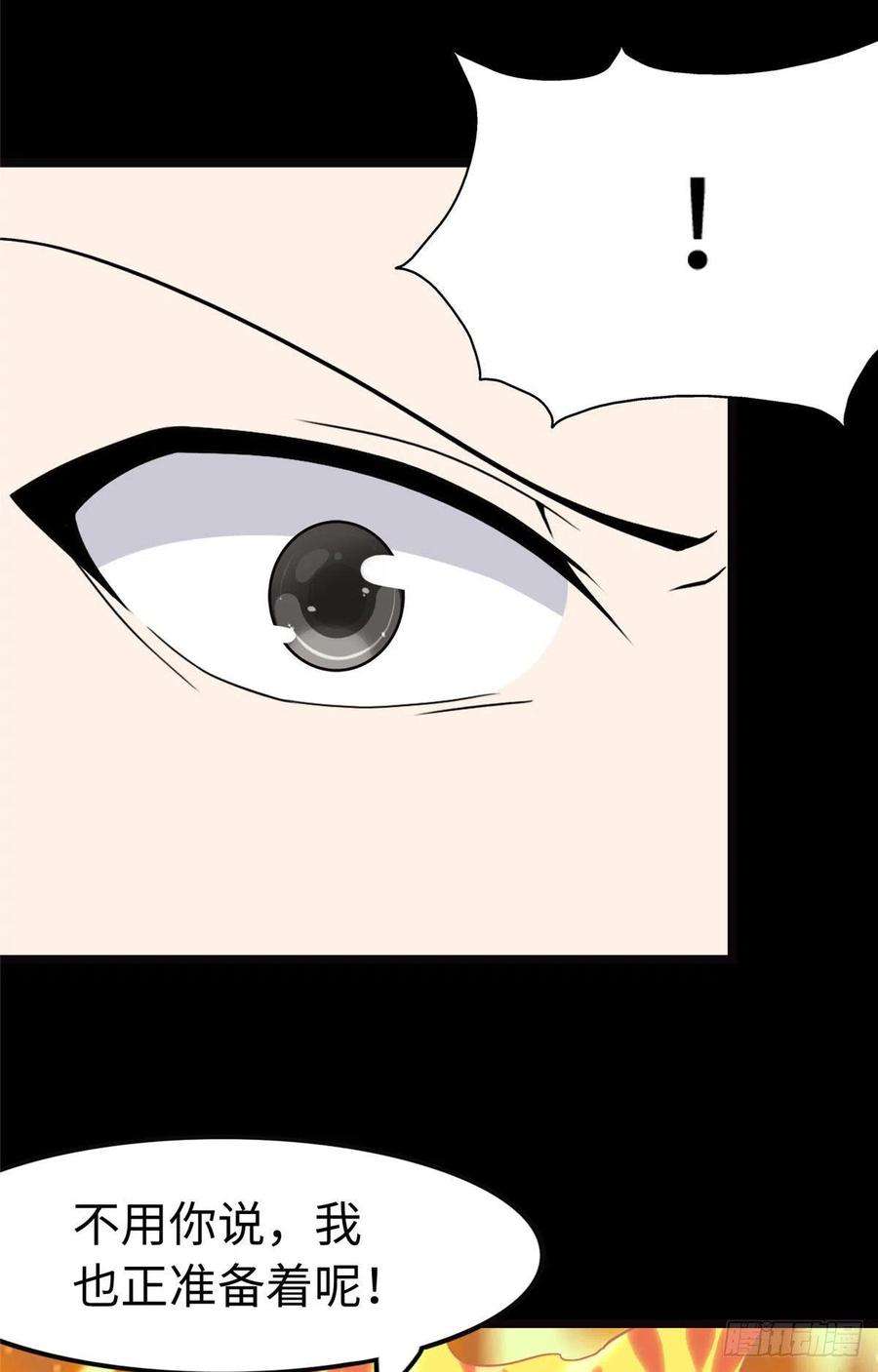 我的守护女友245