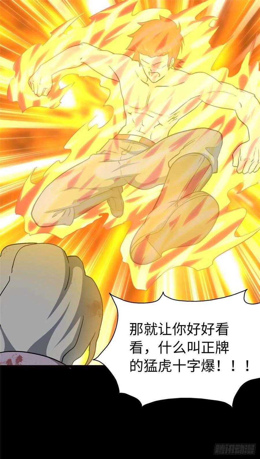 我的守护女友245