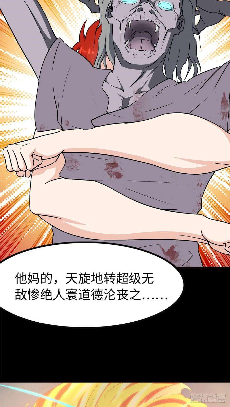 我的守护女友245