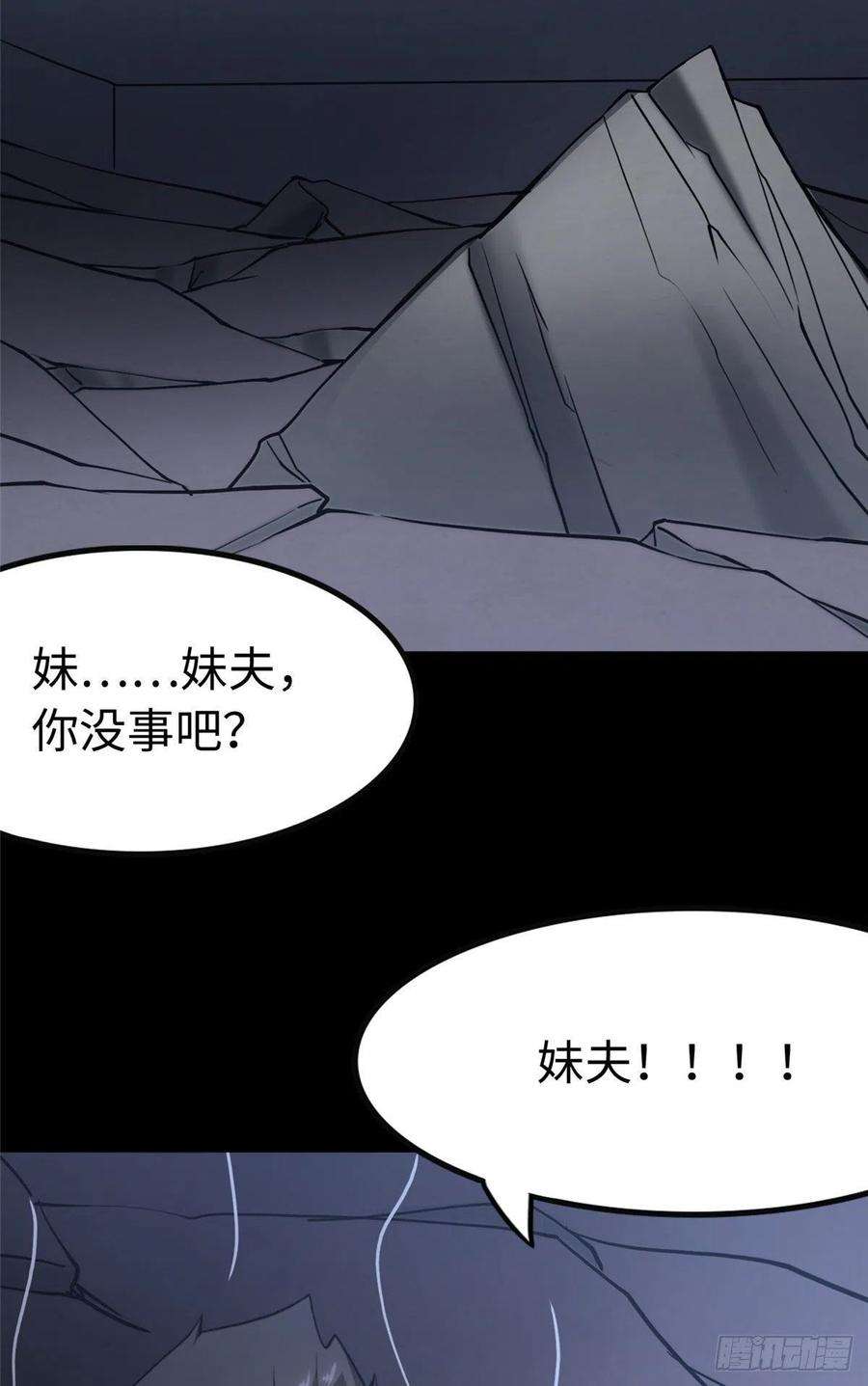 我的守护女友245