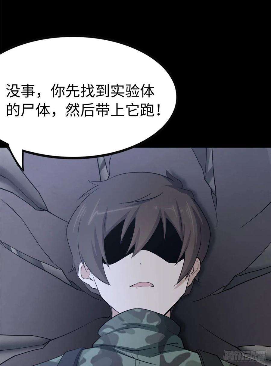 我的守护女友245