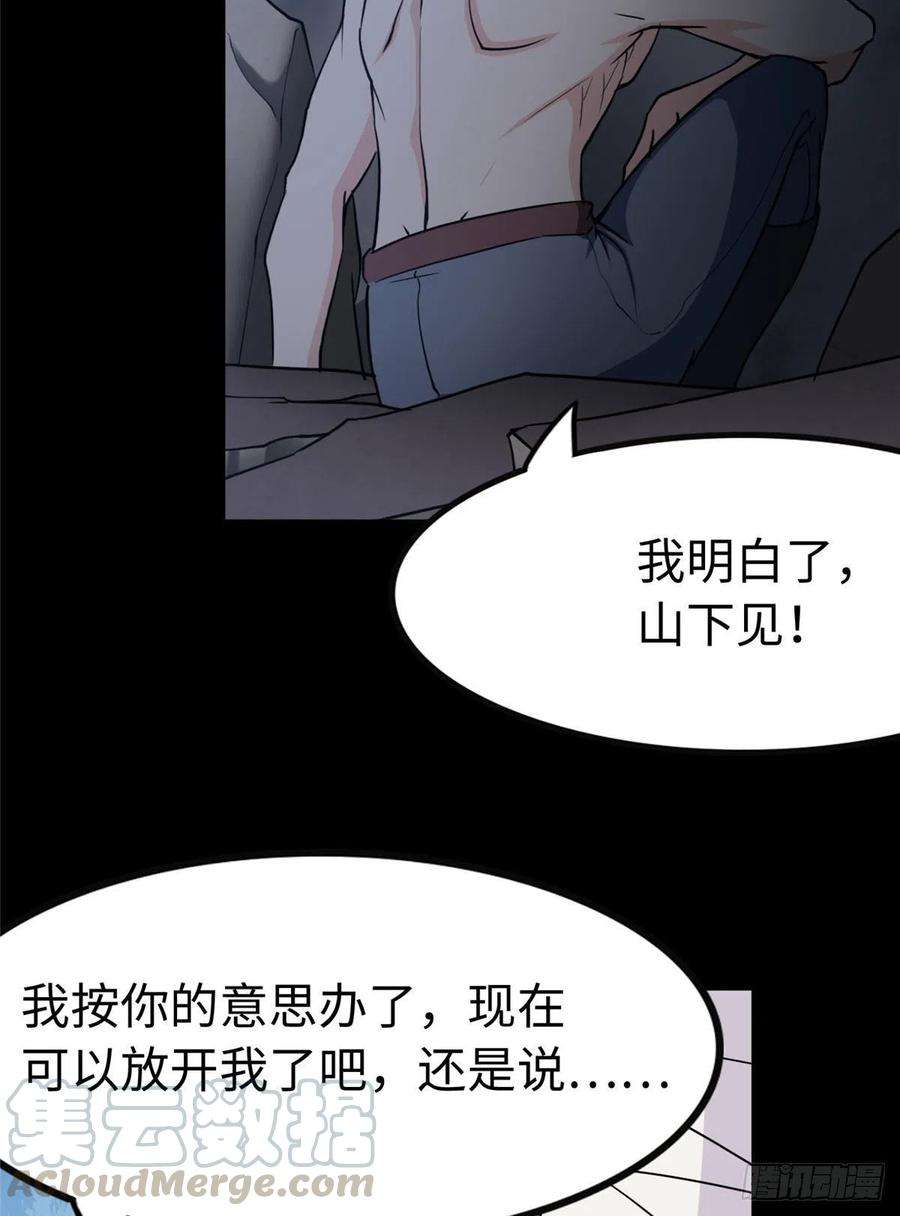 我的守护女友245