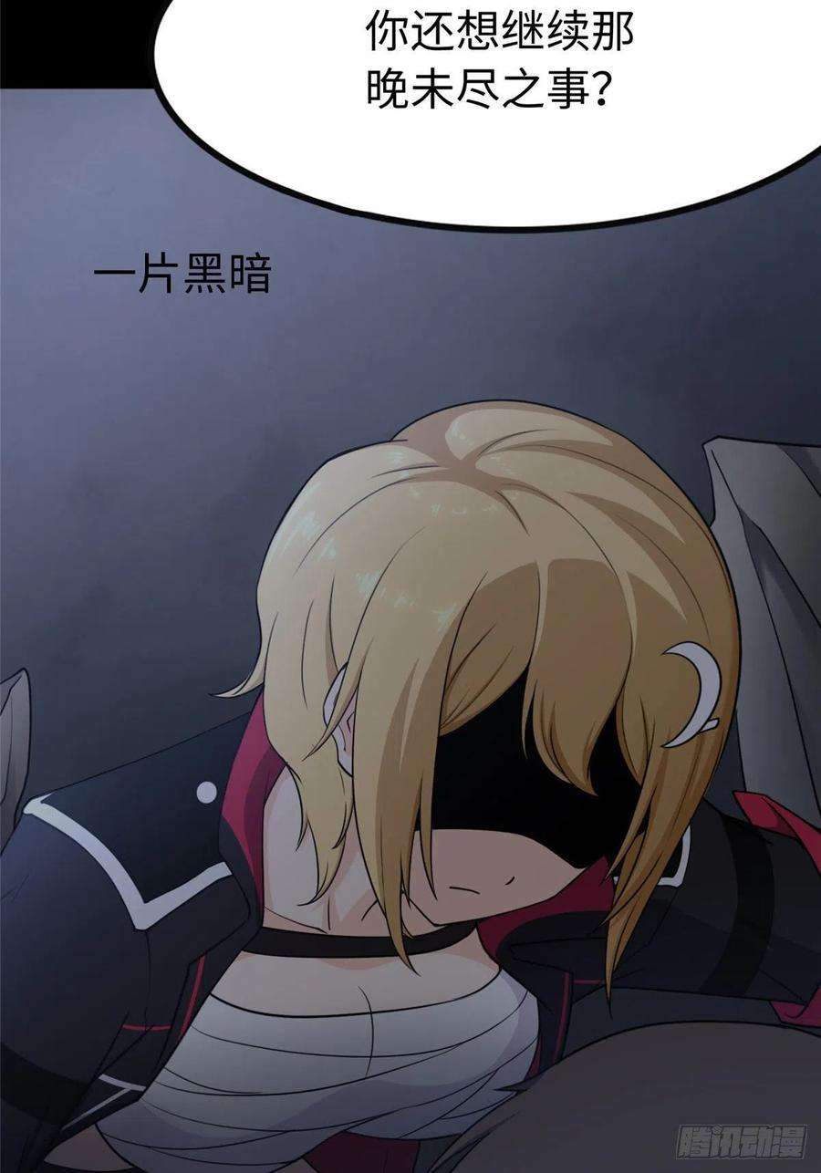 我的守护女友245