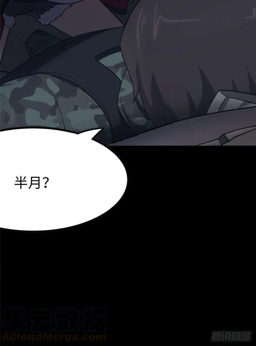 我的守护女友245