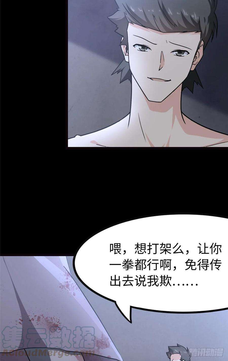 我的守护女友245