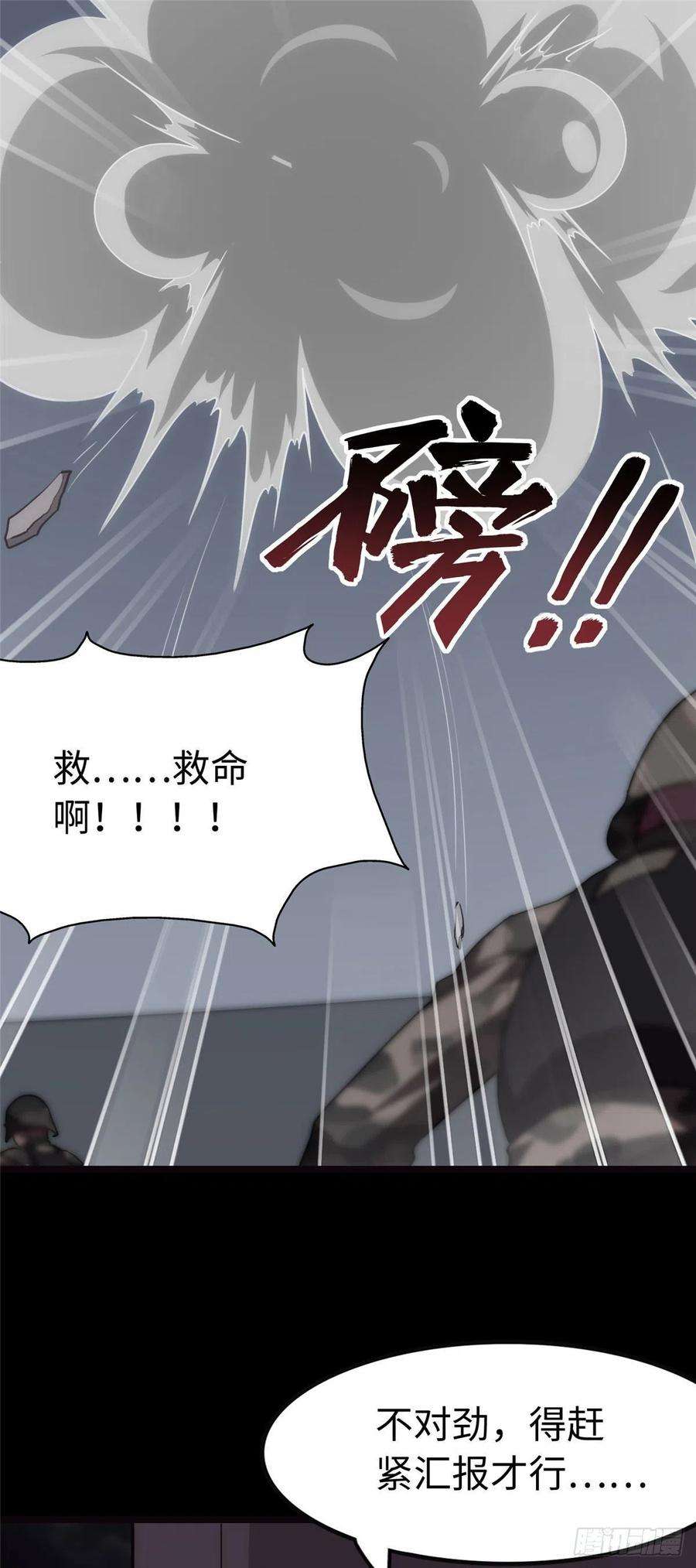 我的守护女友246