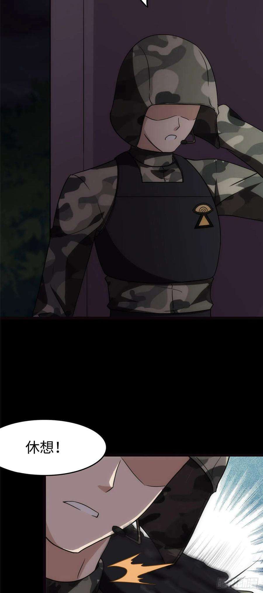 我的守护女友246