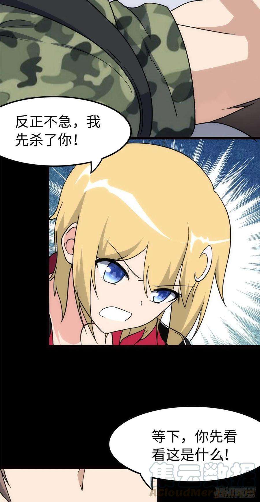 我的守护女友246