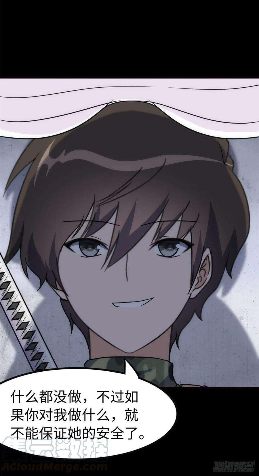 我的守护女友246