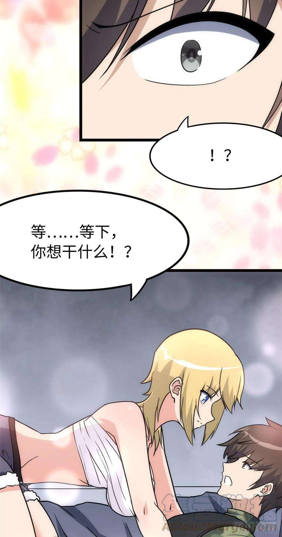 我的守护女友246