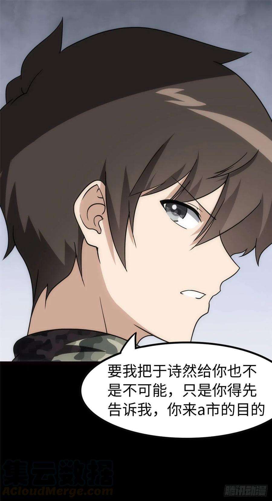 我的守护女友246