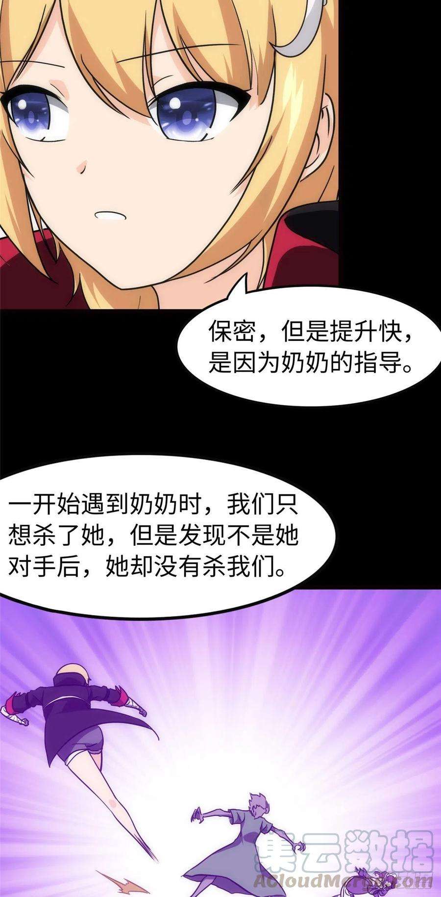 我的守护女友246