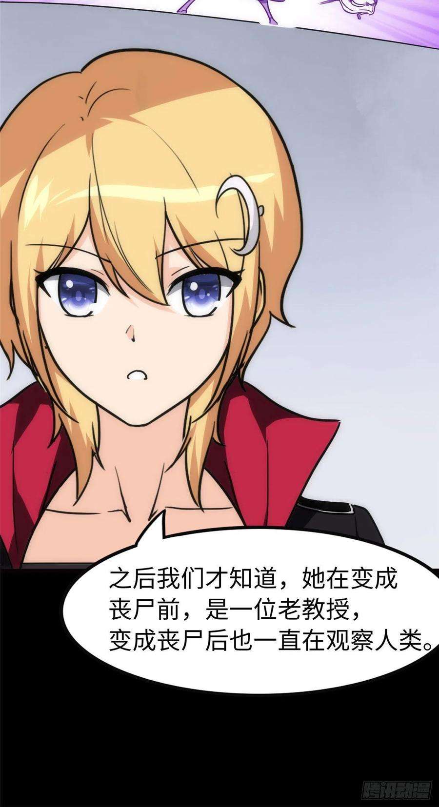 我的守护女友246