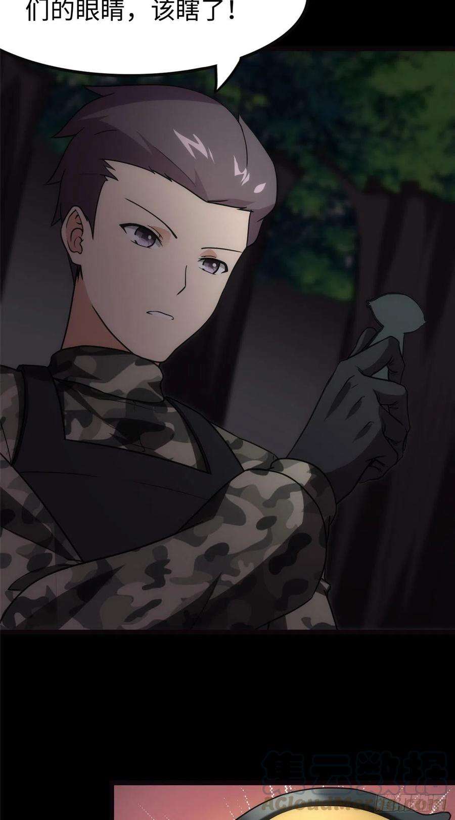 我的守护女友246