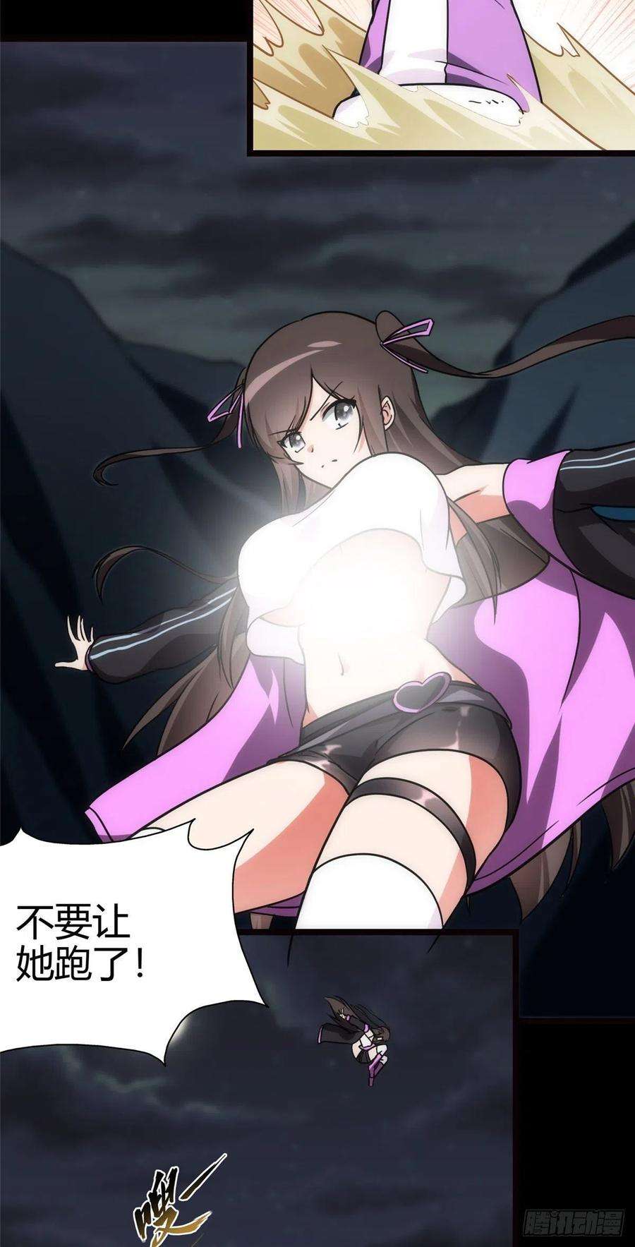 我的守护女友246