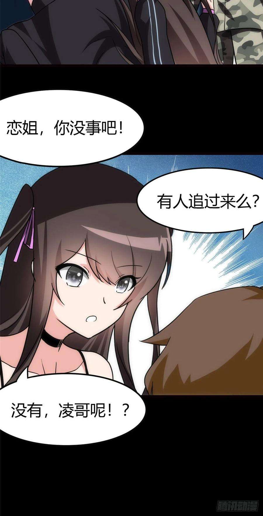 我的守护女友246