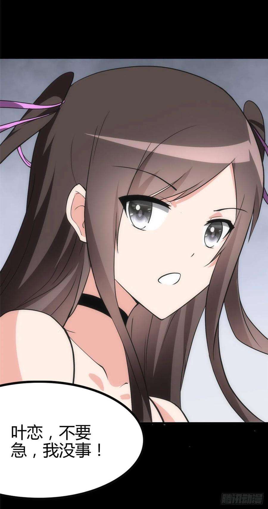 我的守护女友246