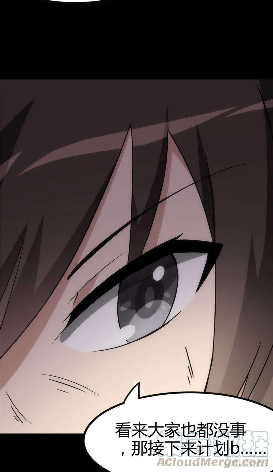 我的守护女友246