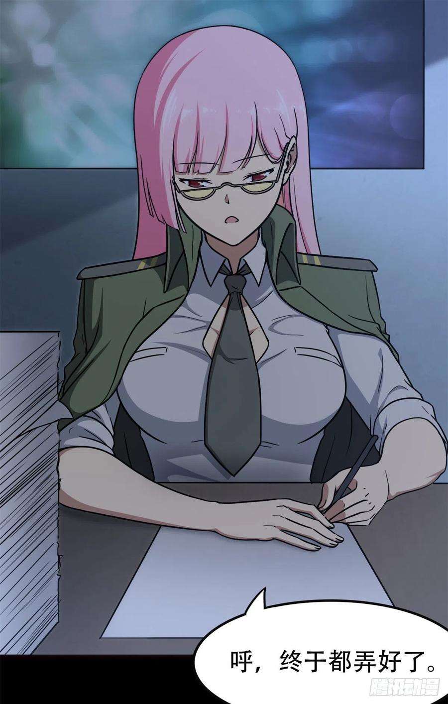 我的守护女友247