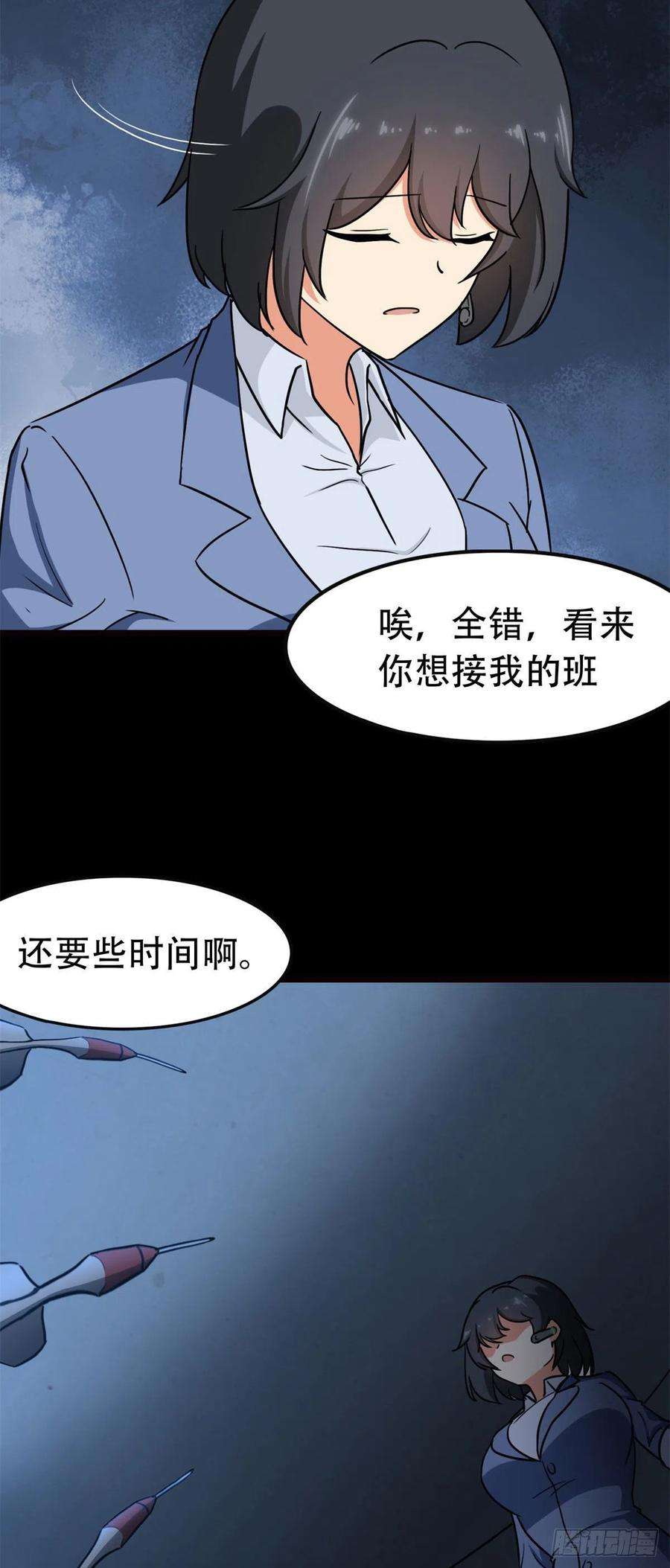 我的守护女友247
