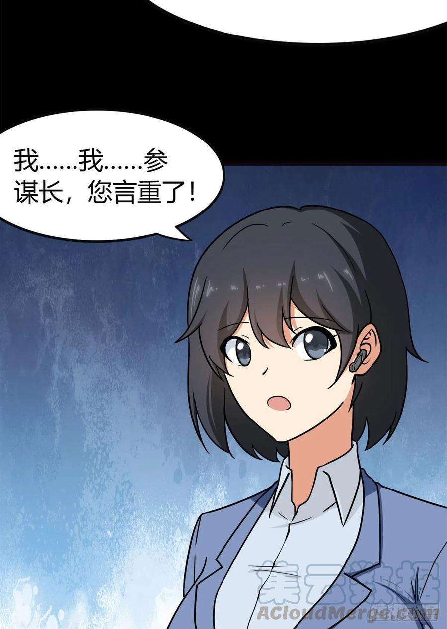 我的守护女友247
