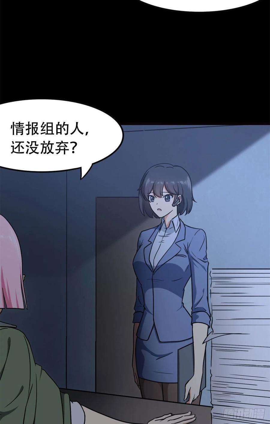 我的守护女友247