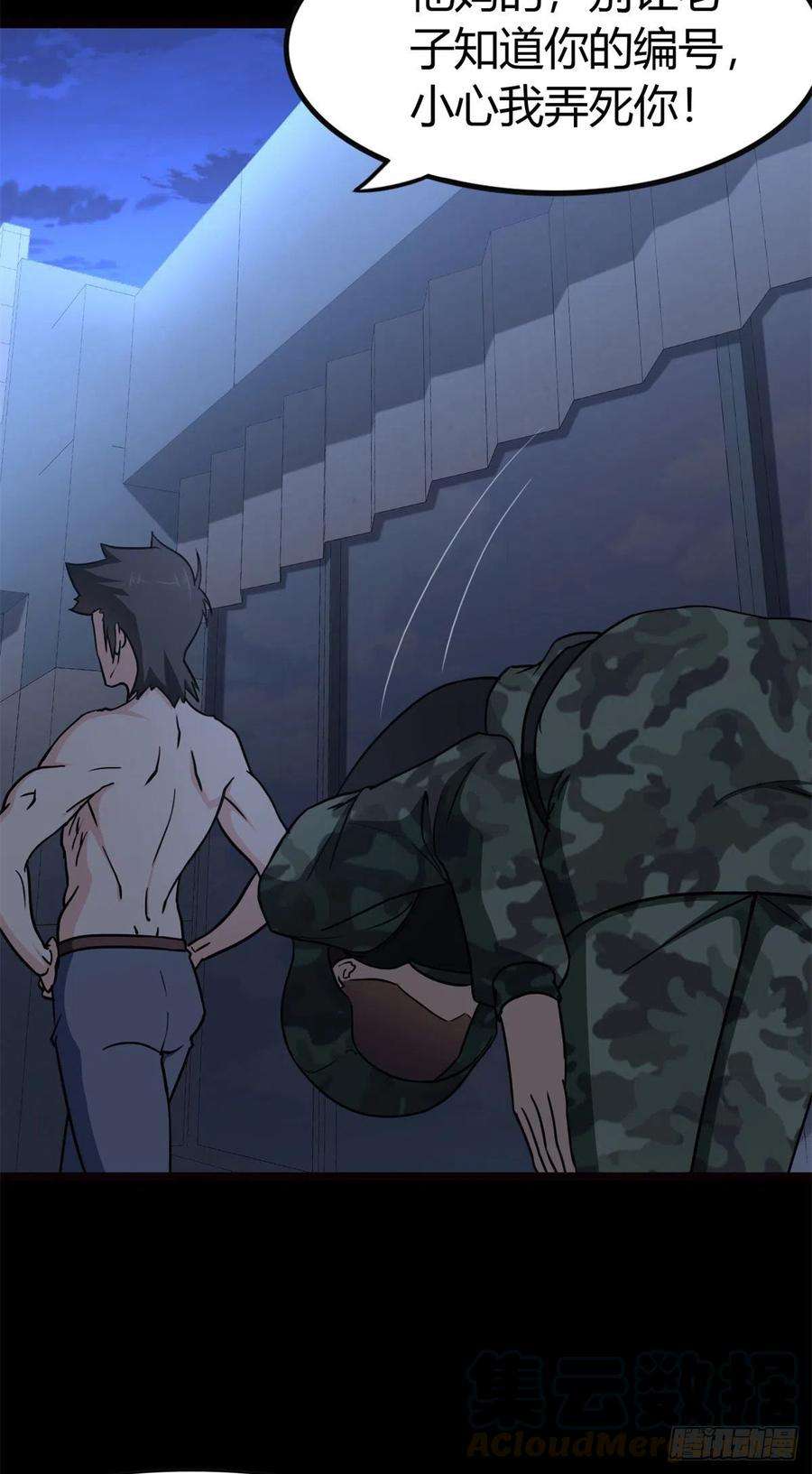 我的守护女友247