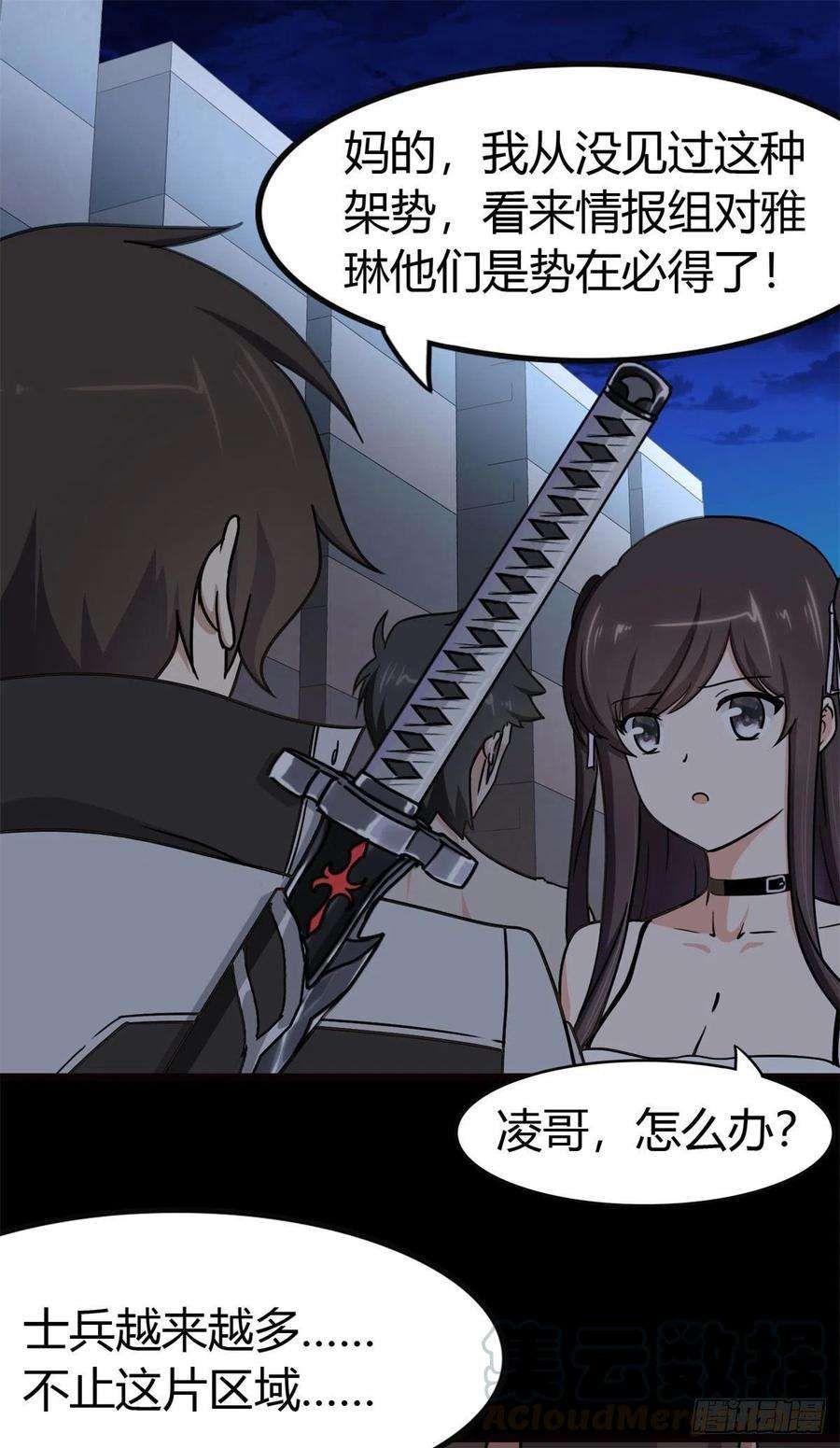 我的守护女友247