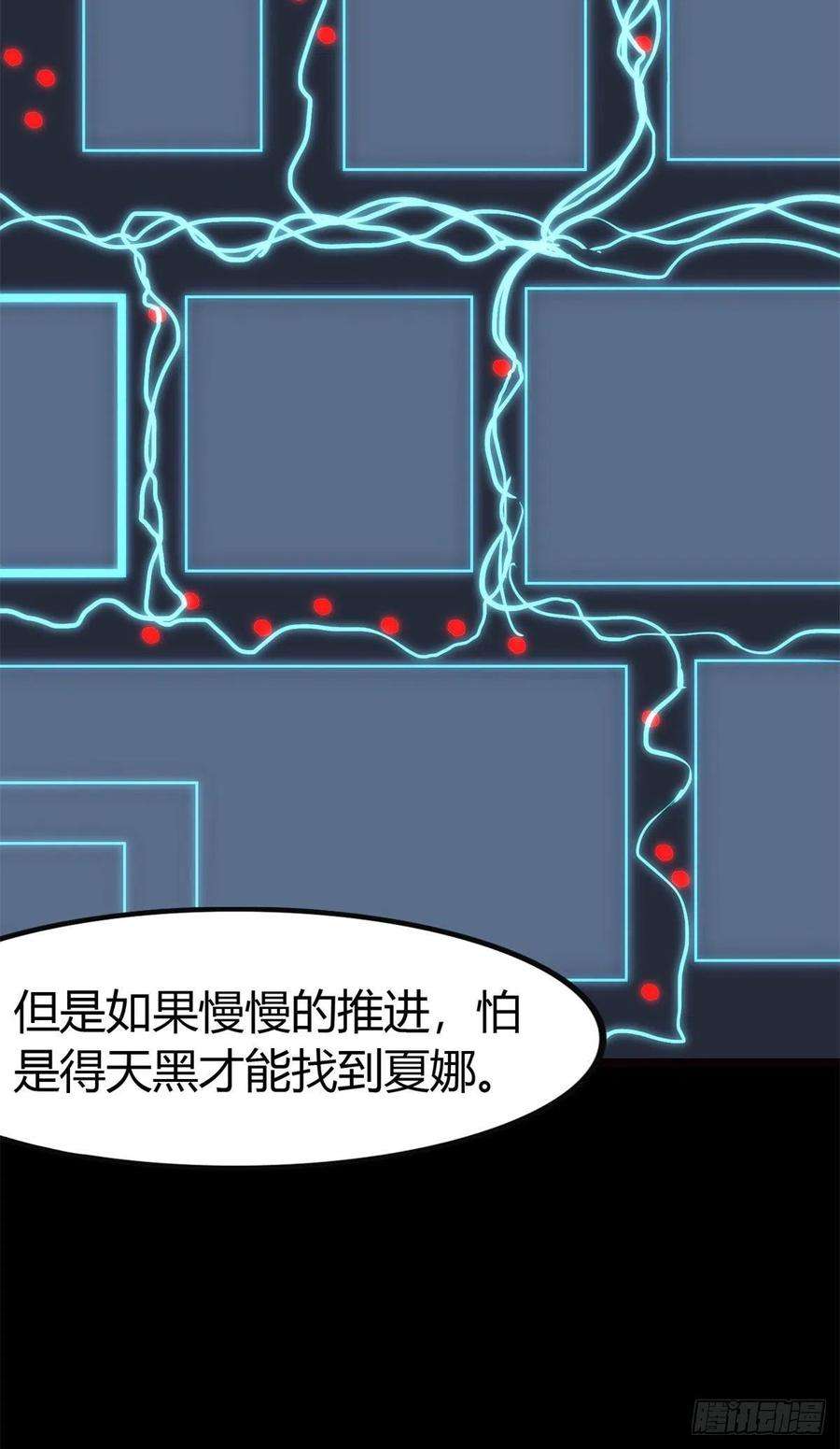 我的守护女友247