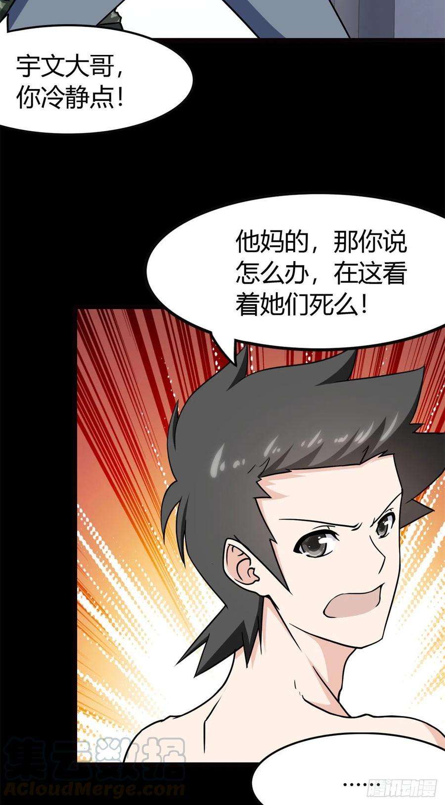我的守护女友247