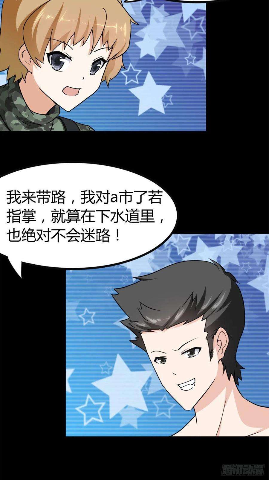 我的守护女友247