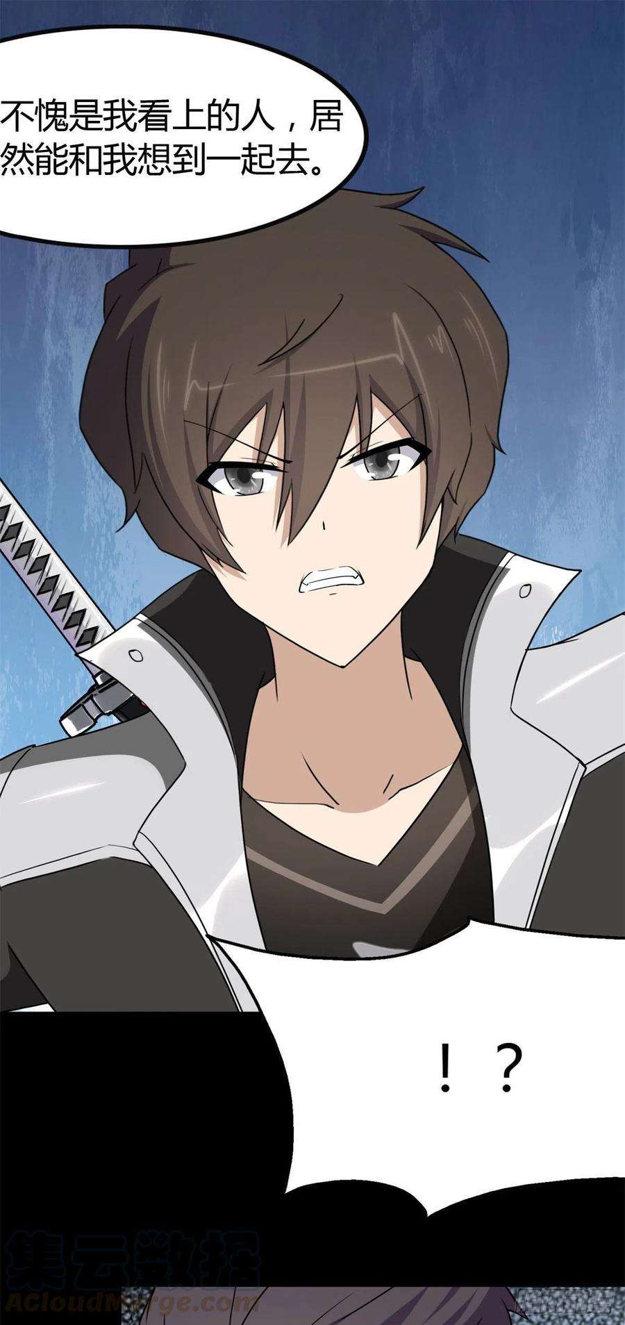 我的守护女友247