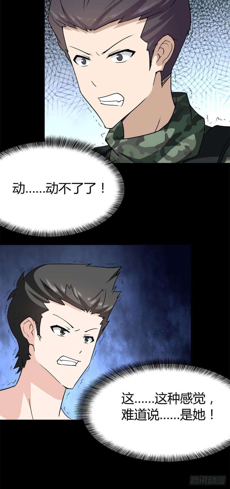 我的守护女友247