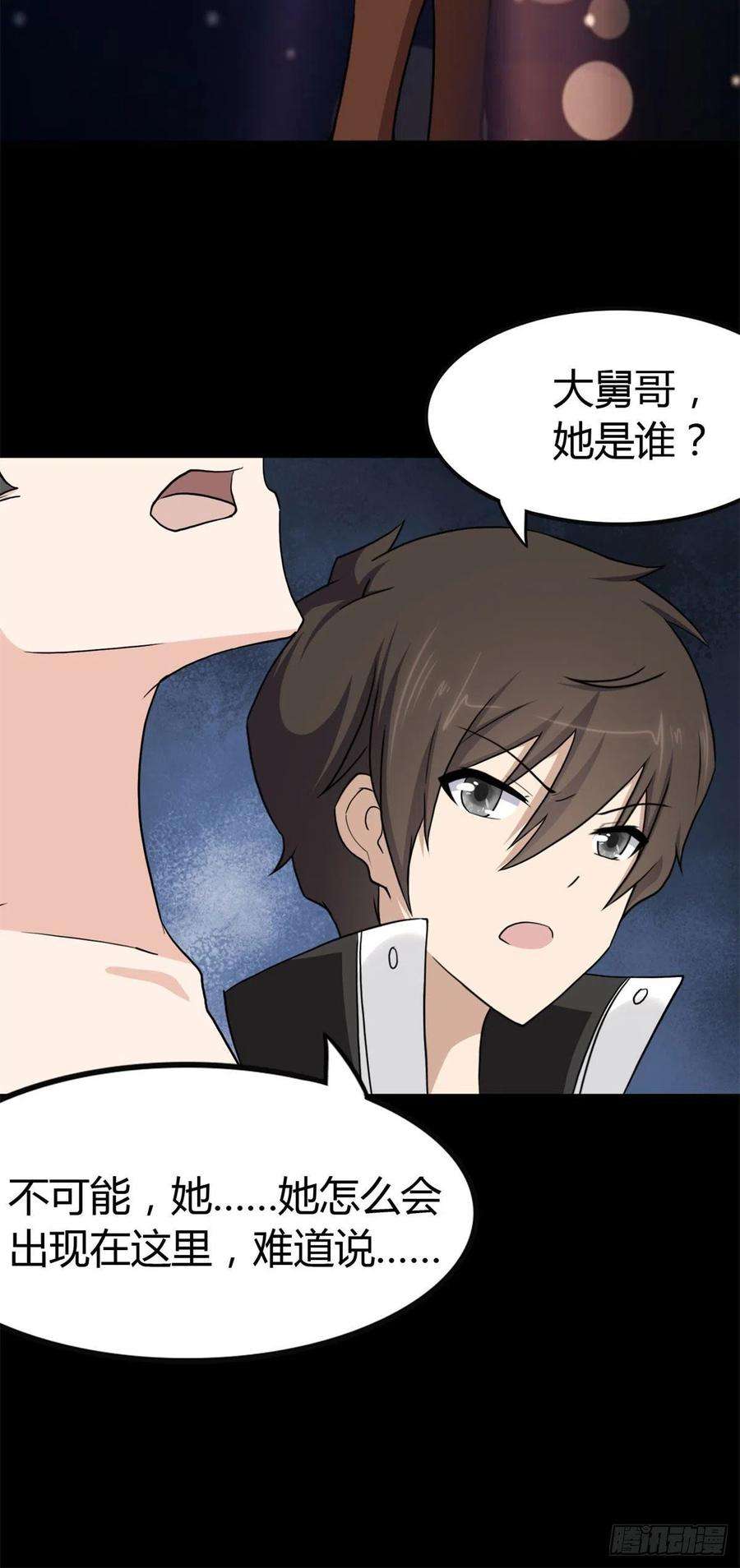 我的守护女友247