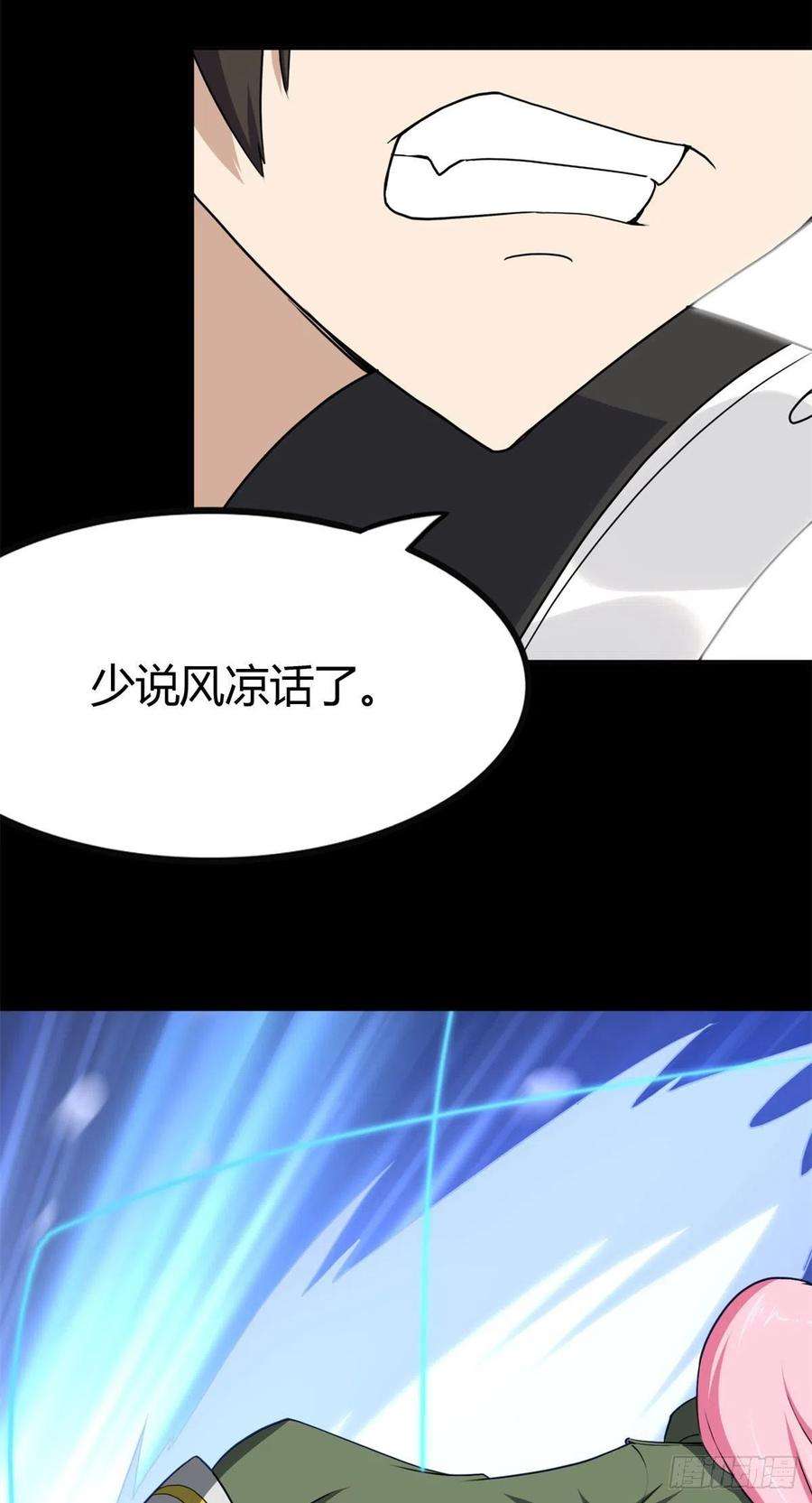 我的守护女友247