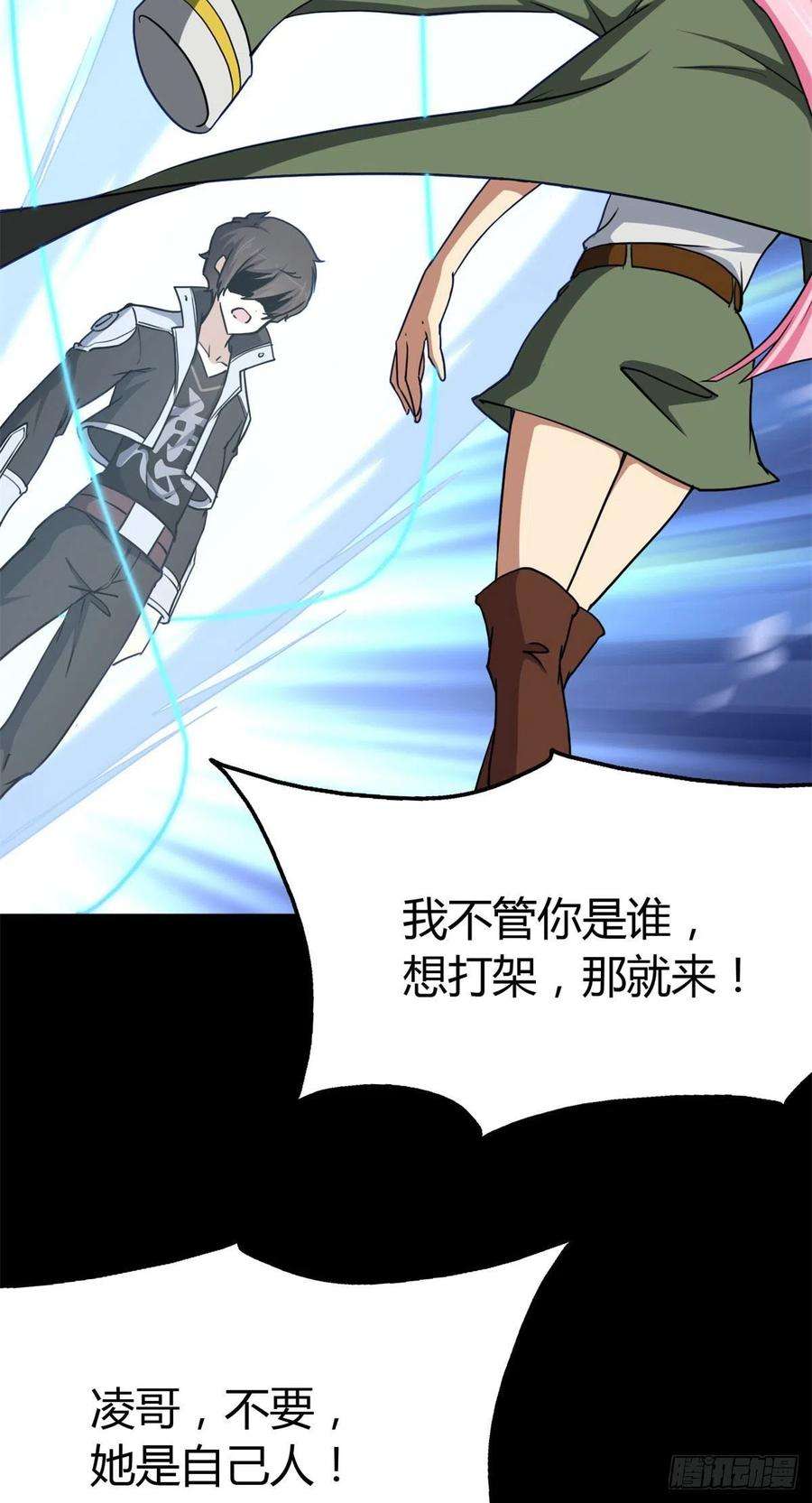 我的守护女友247