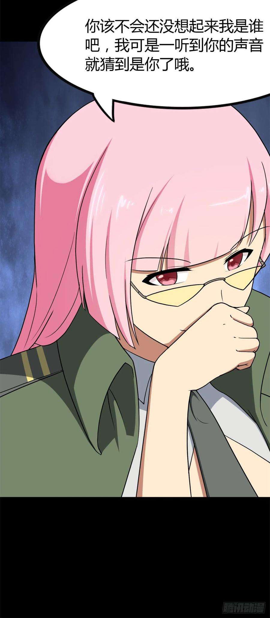 我的守护女友247