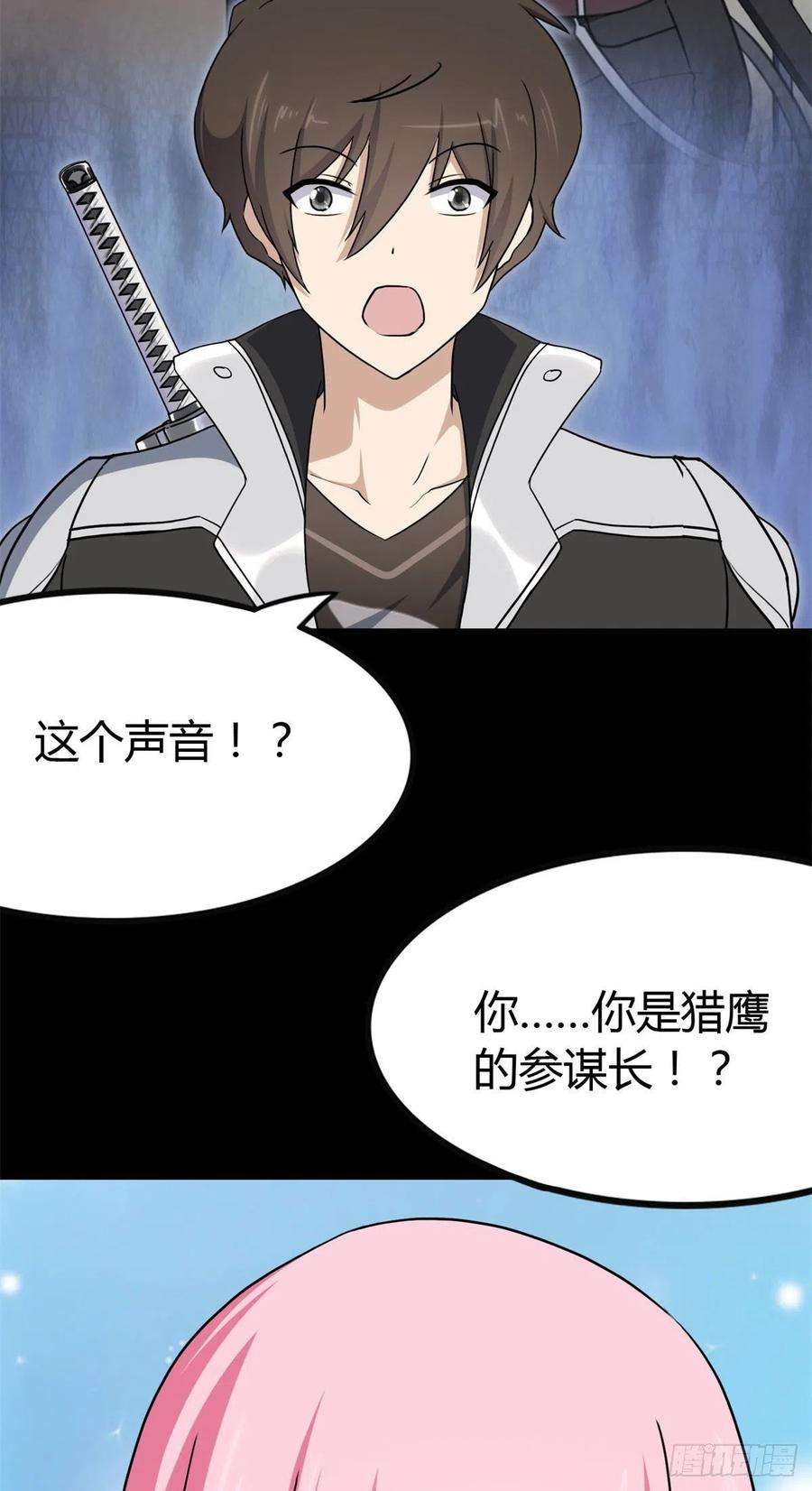 我的守护女友247