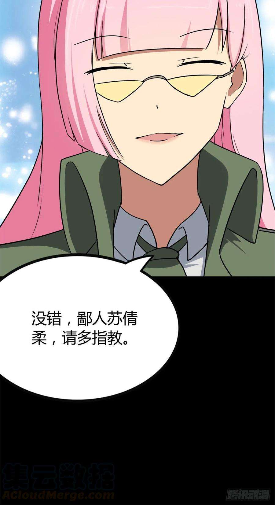我的守护女友247