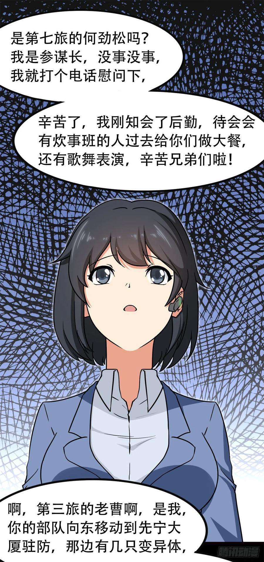 我的守护女友247