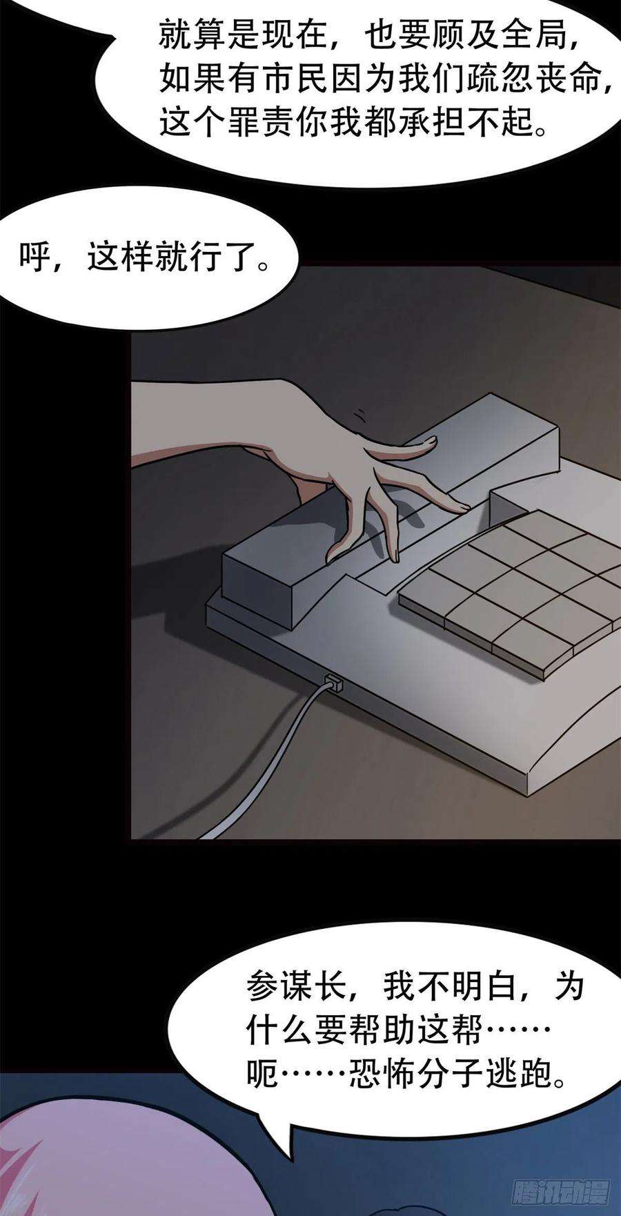 我的守护女友247