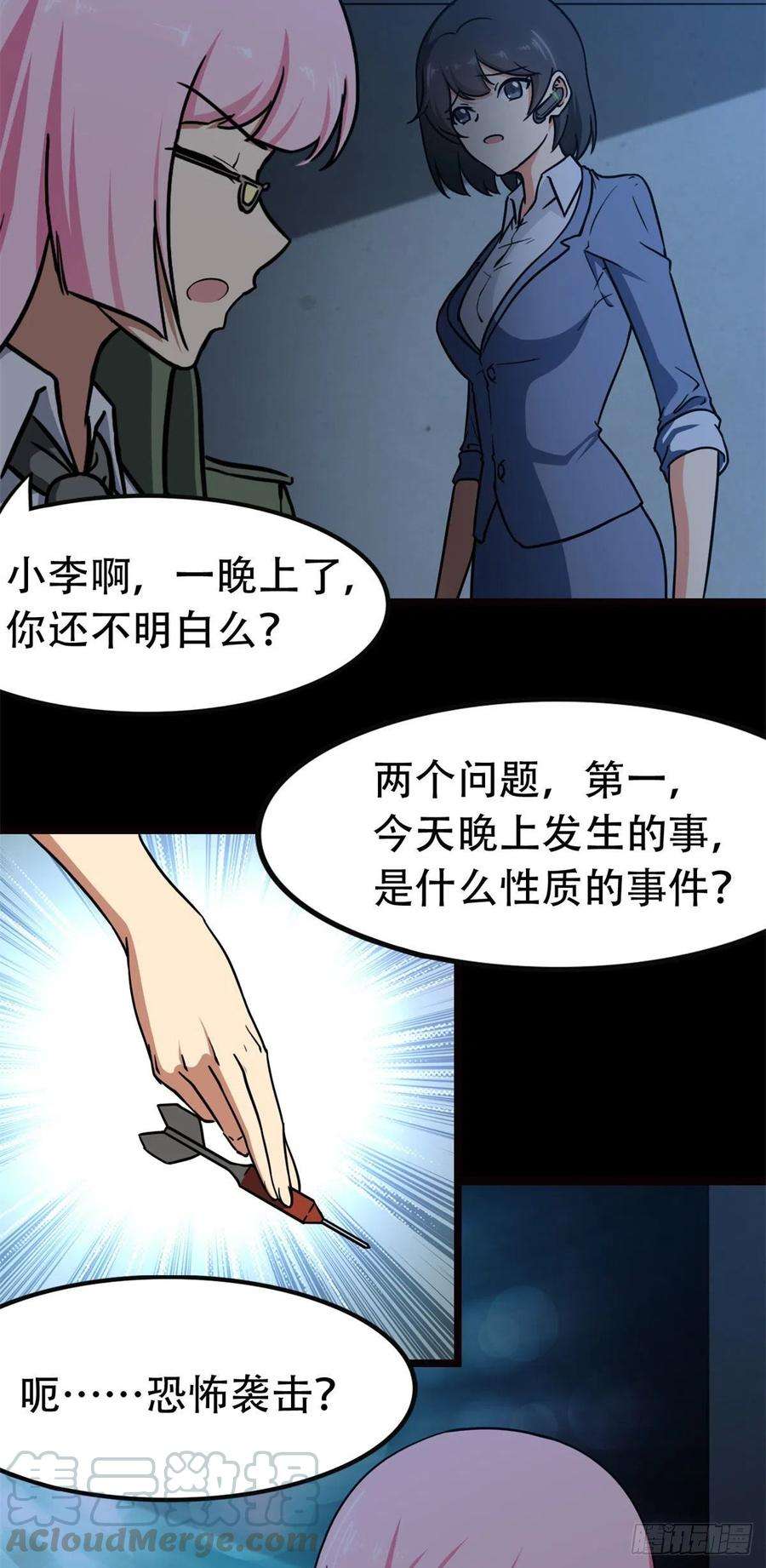 我的守护女友247