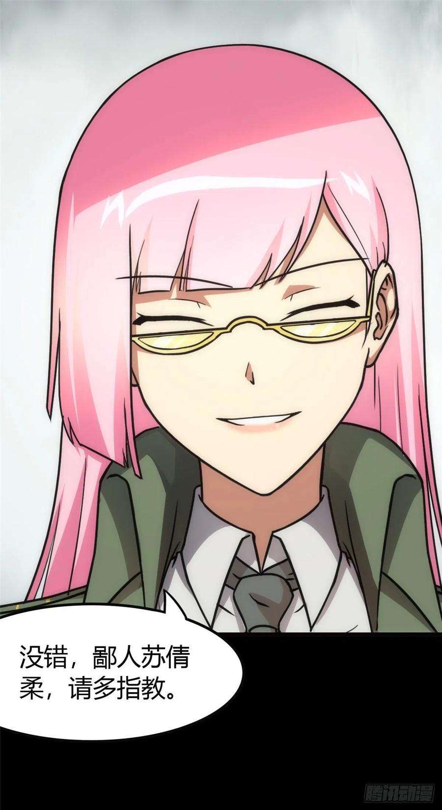 我的守护女友248