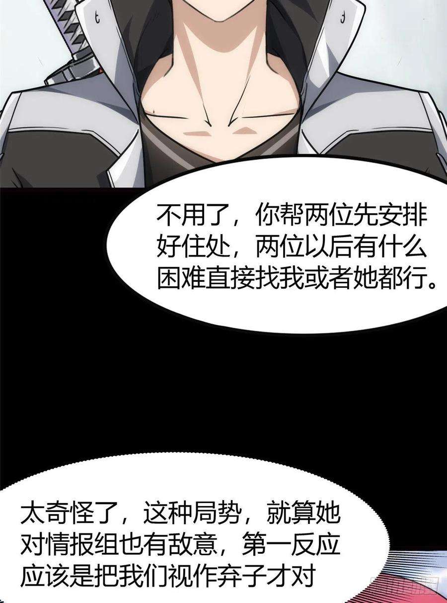 我的守护女友248