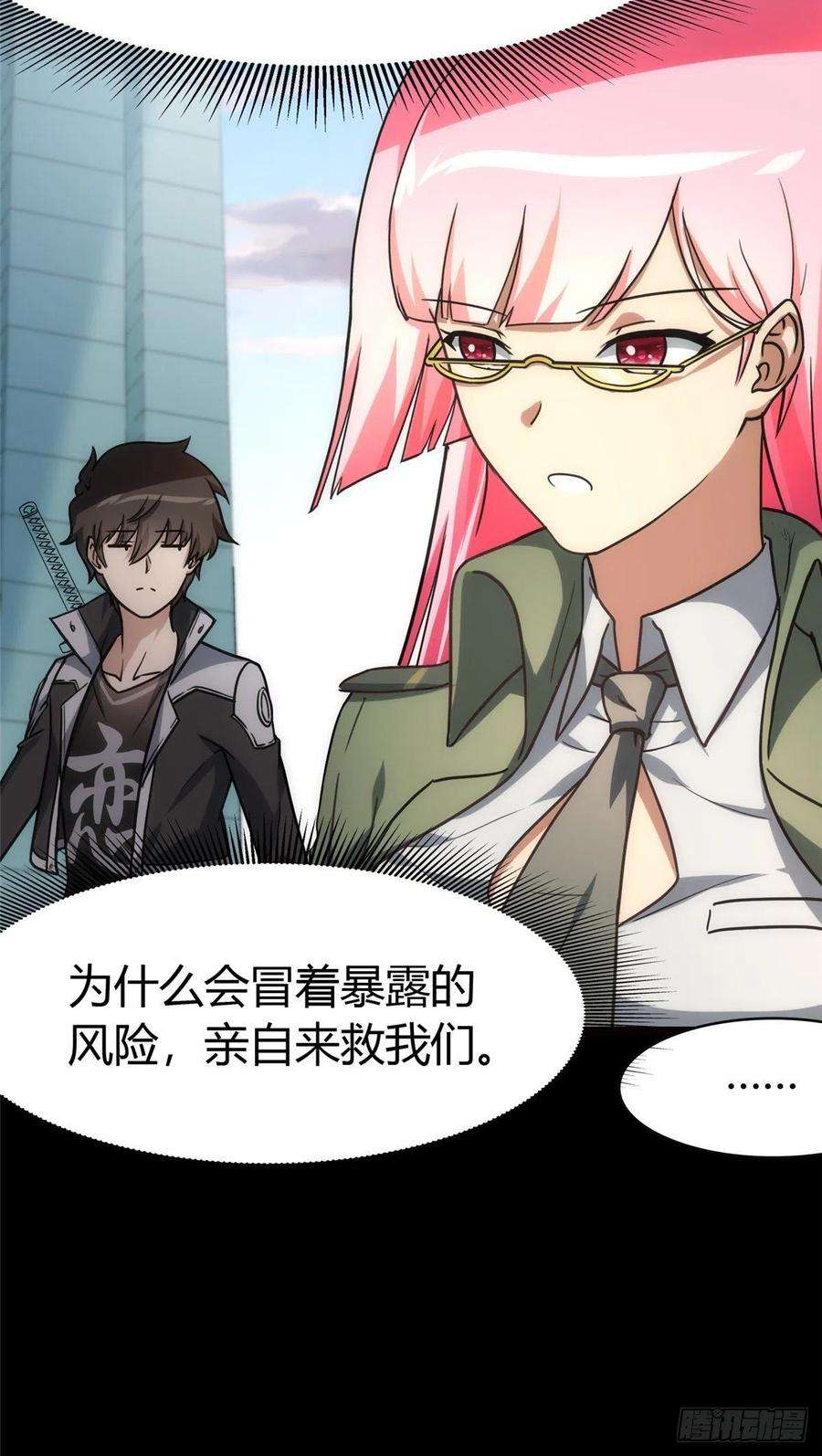 我的守护女友248