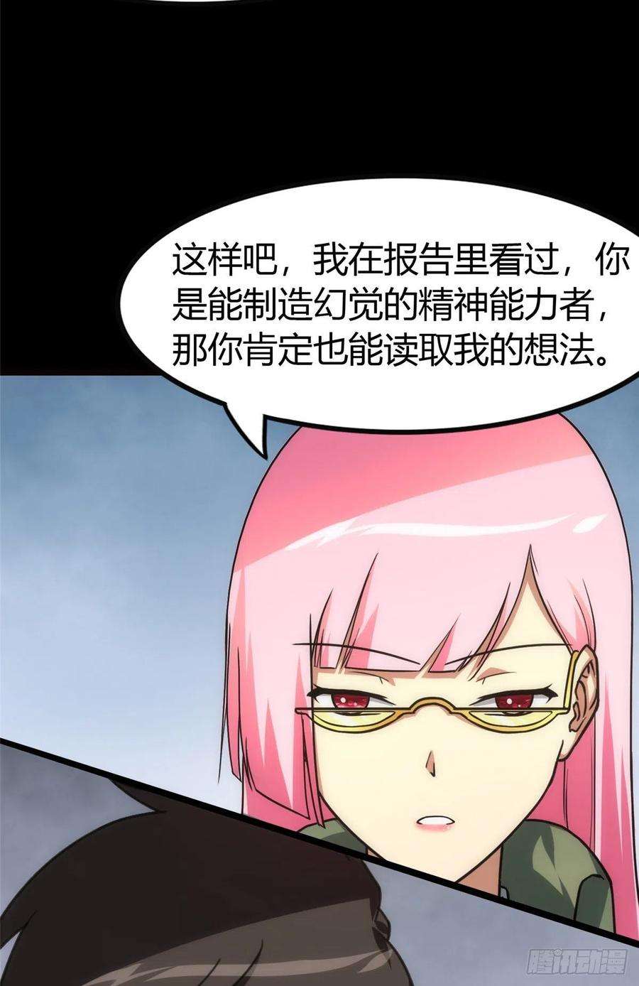 我的守护女友248