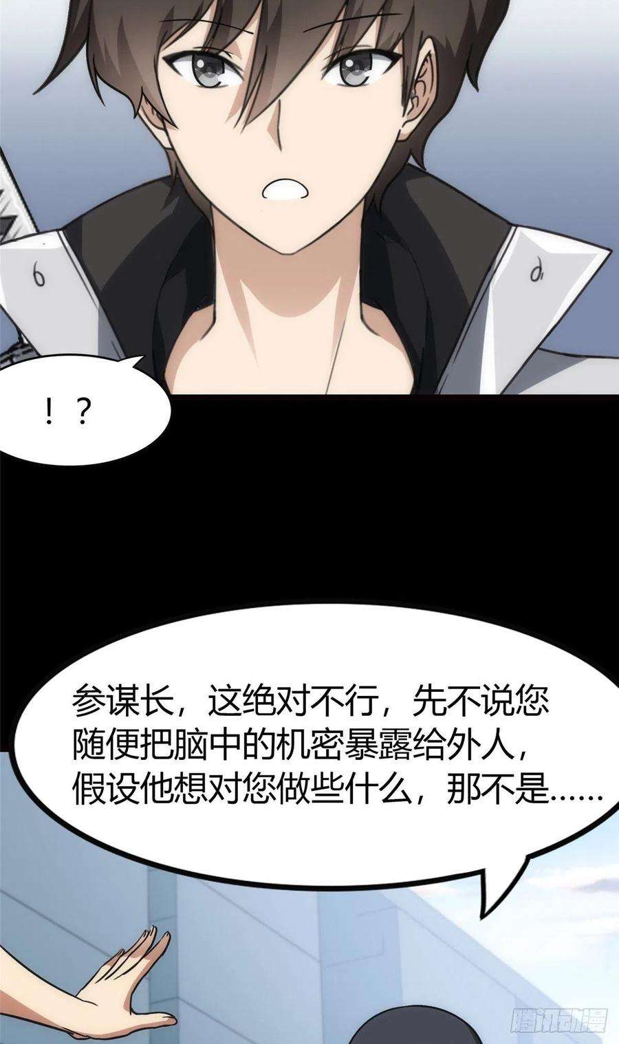 我的守护女友248