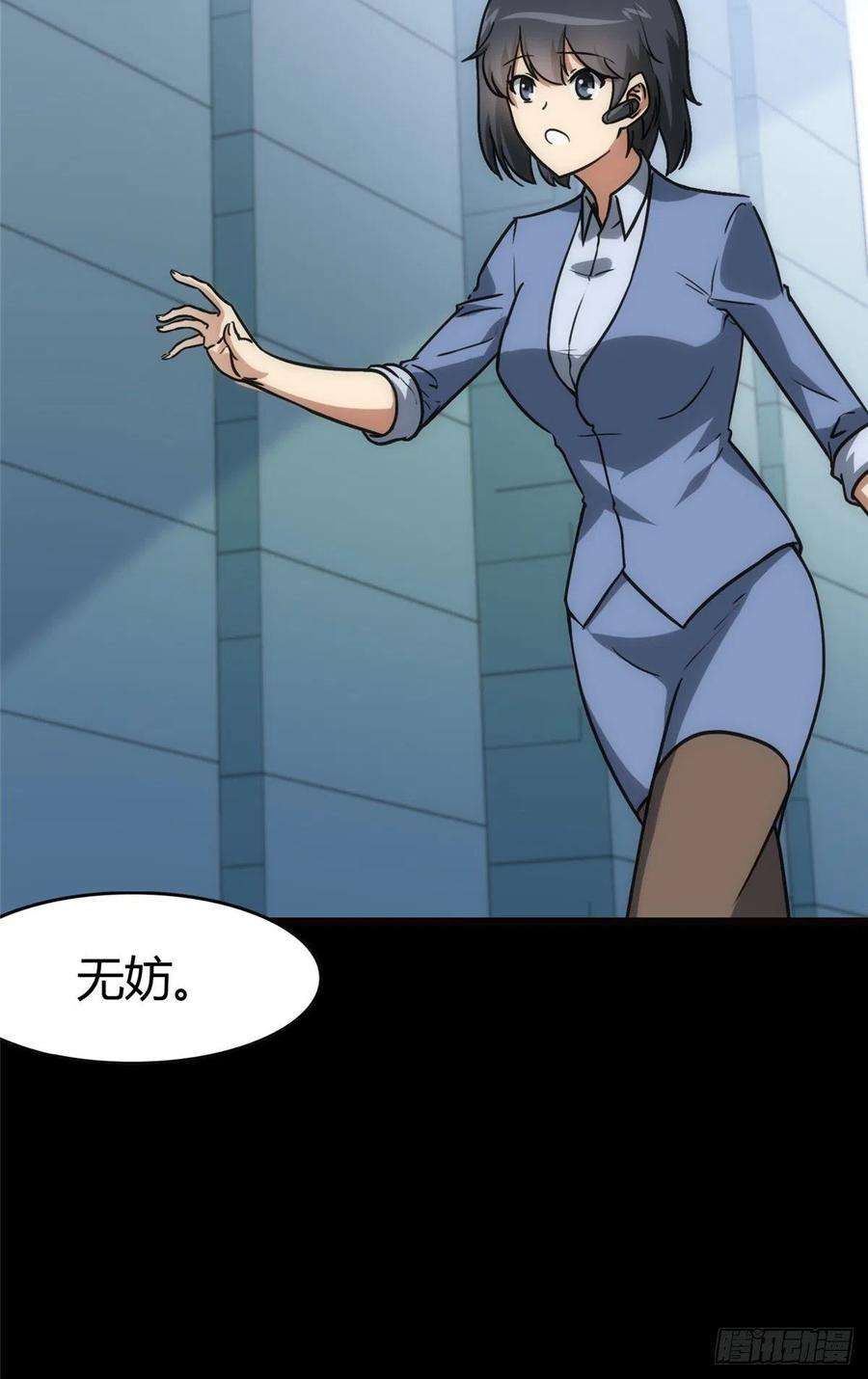 我的守护女友248